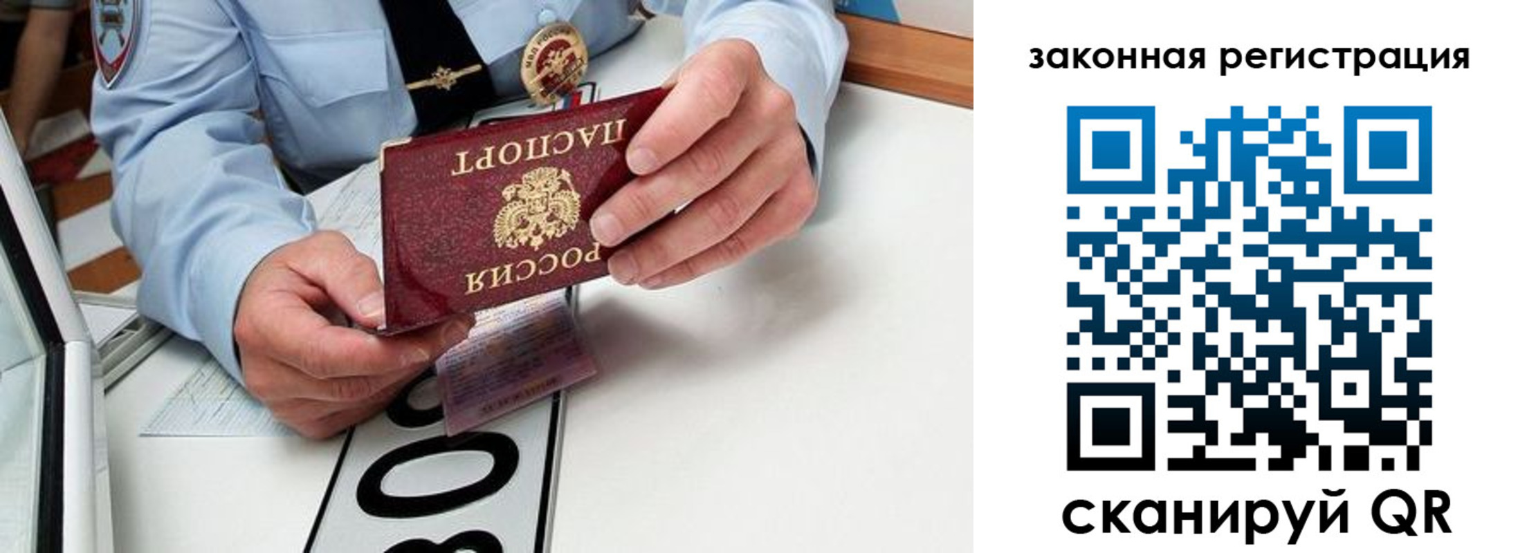 прописка паспорт в Светогорске