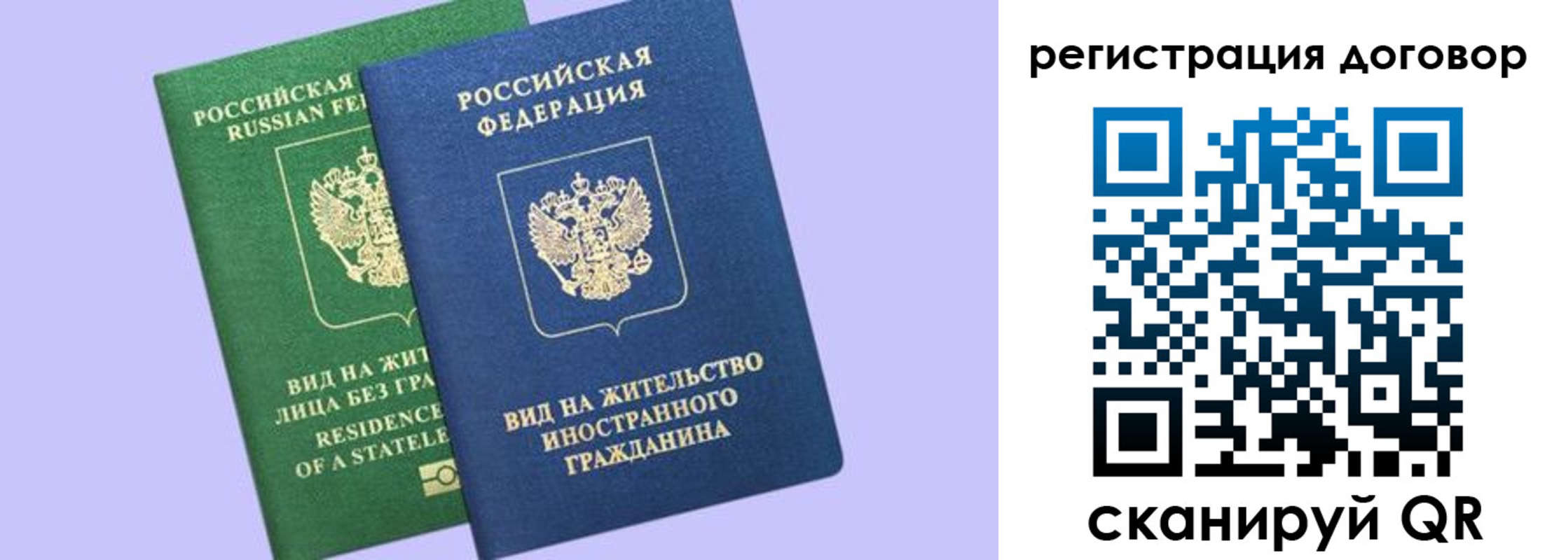 прописка регистрация в Светогорске