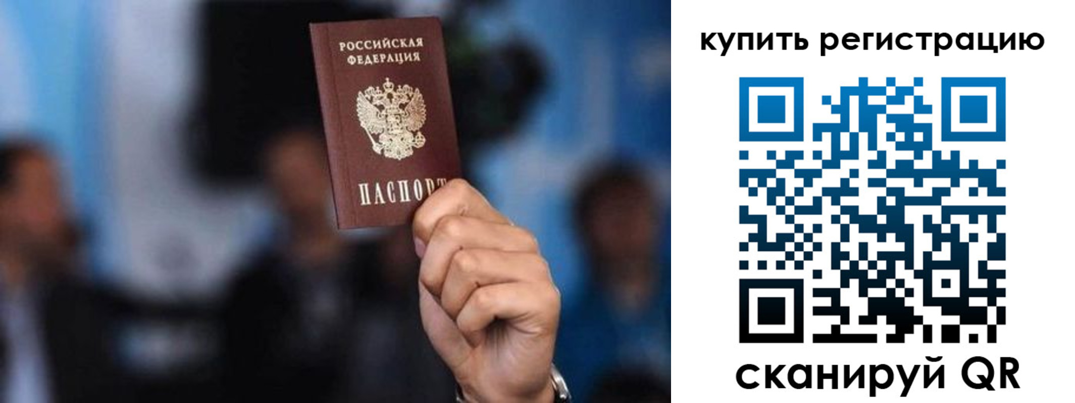временная прописка в Светогорске