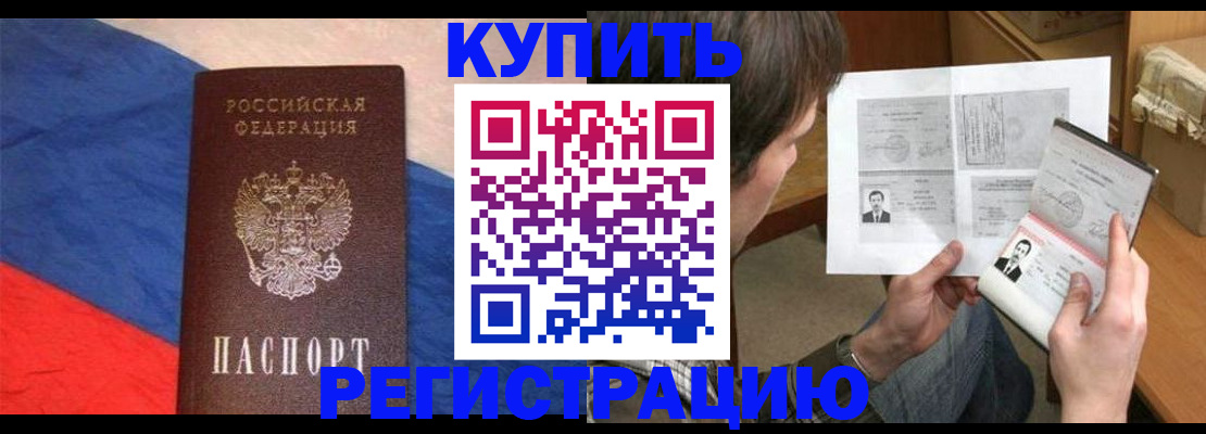 временная регистрация поиск в Светогорске