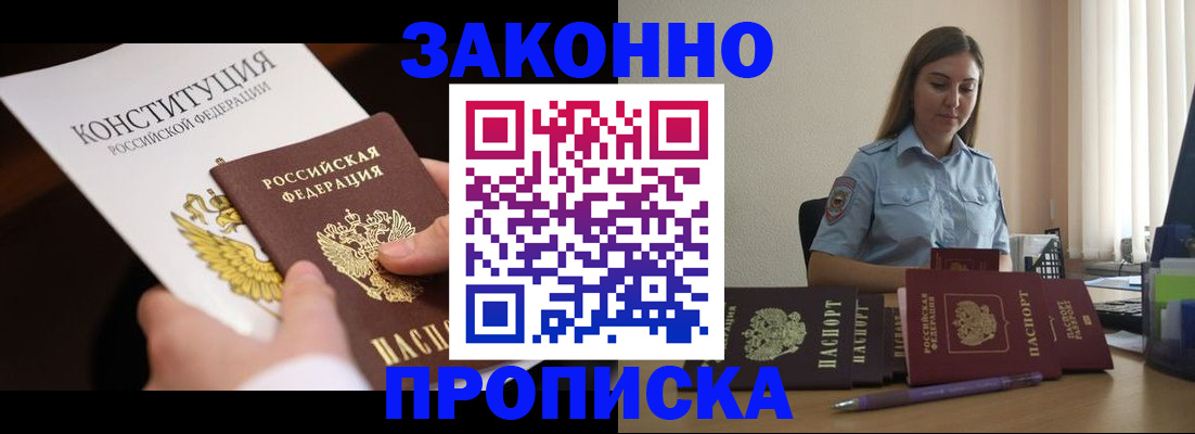 прописка от собственника в Светогорске