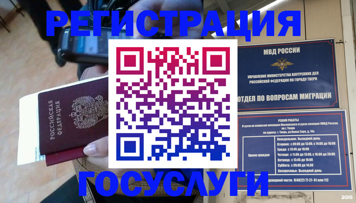 прописка поиск в Светогорске