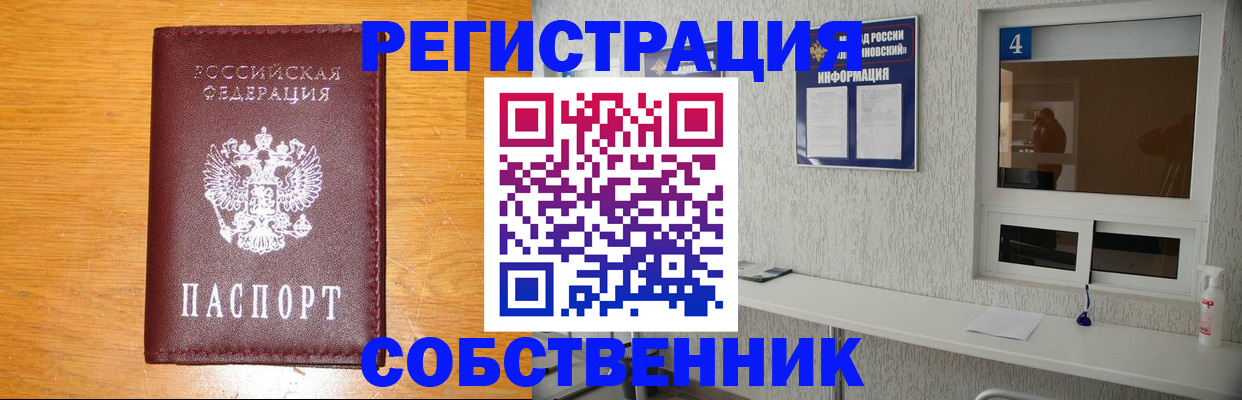 где прописаться в Светогорске