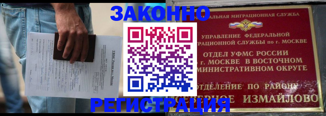 прописка штамп в Светогорске