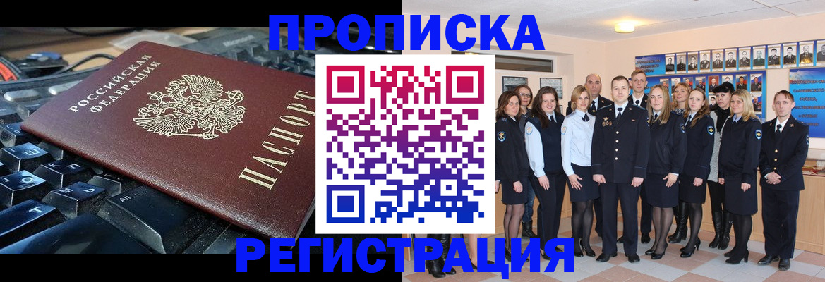 временная регистрация для всех в Светогорске