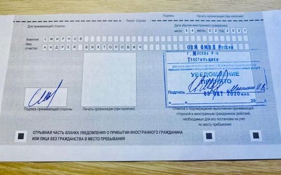 прописка в Светогорске